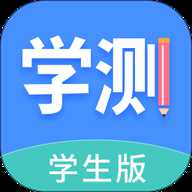 学测网教师版