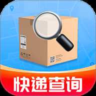 快递寄取查询