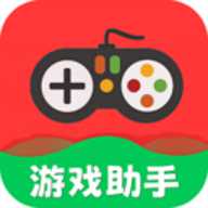 折爆游戏助手