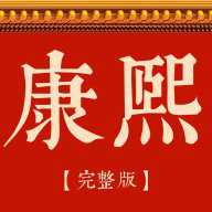 康熙字典完整版