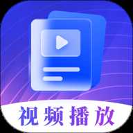 视频播放器Player