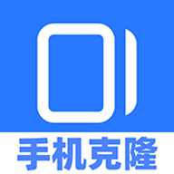 全能换机助手