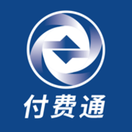 付费通