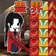 风云行绘录
