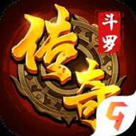 斗罗封神传传奇