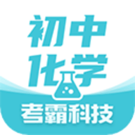 初中化学辅导
