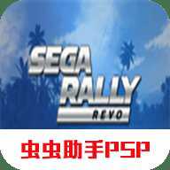 世嘉拉力进化