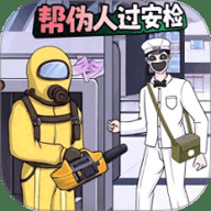 猛鬼别进来