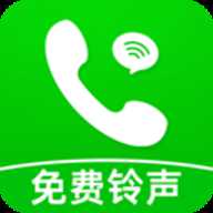来电铃声免费多