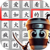 热梗文字传