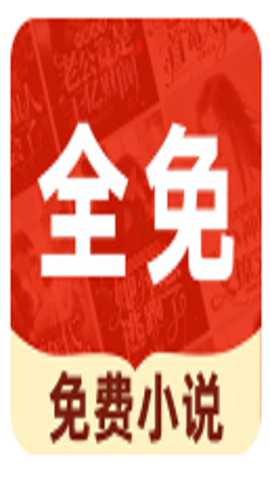 小说免费看看