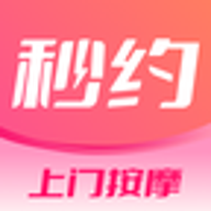 秒约上门按摩