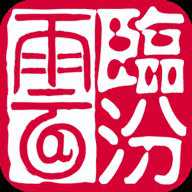 临汾云服务