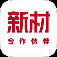 新材合作伙伴