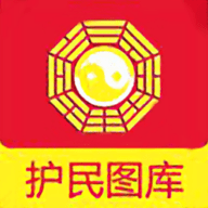 护民图库