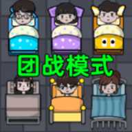 恐怖躺平夜