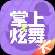 掌上炫舞官方版