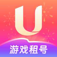U号租上号器