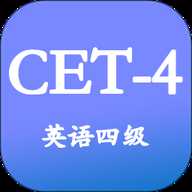 大学英语四级