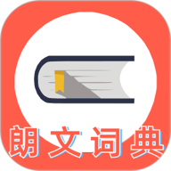 朗文词典