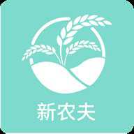 新农夫