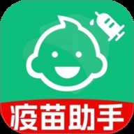 疫苗接种记录宝