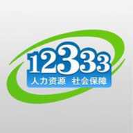 北京12333