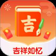 吉祥如忆