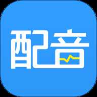 促销广告配音app