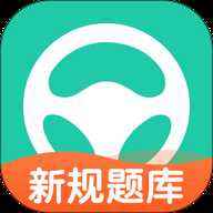 元贝驾考模拟考试