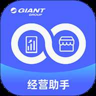 捷安特经营app最新版