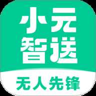 小元智送