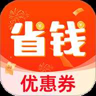 购物省钱多多