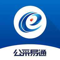 公采易通精简版