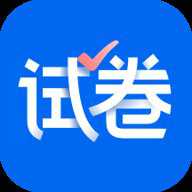 试卷宝错题整理