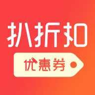 扒折扣购物商城
