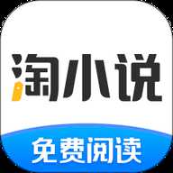 免费淘小说