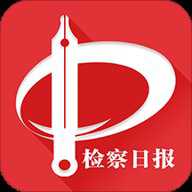 检察日报数字报