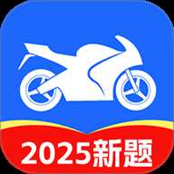 摩托车驾考题典