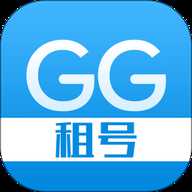 gg租号极速版