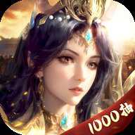王师逐鹿0.1折扣版