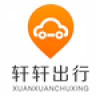 轩轩出行司机端