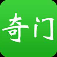 大师奇门