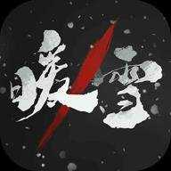 暖雪手游红包版