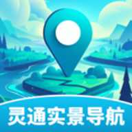 灵通实景导航