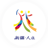 阿克苏智慧人社
