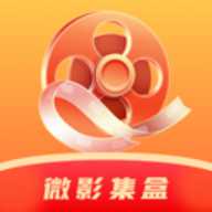 微影集盒