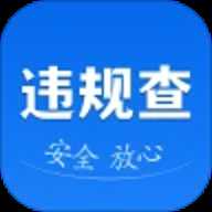 违章速查123