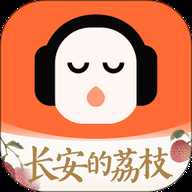 懒人听书有声小说