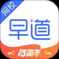 早道网校